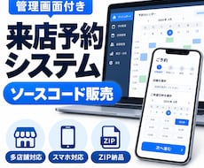 管理画面付き予約システムのソースを提供します イメージ1