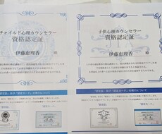 子供に関するお悩み聞きます イメージ1