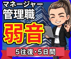 チャット☘元事業部長が管理職の辛さを受け止めます 隙間時間に・通勤中に・電話する時間も元気もない管理職の方へ
