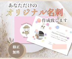 ママ＊女性向け！名刺・ショップカード等お作りします あなただけの特別なカードを作りませんか？
