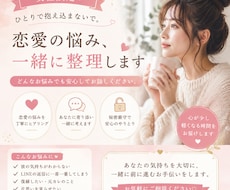 女性限定｜元モデルが恋愛の悩み解決します イメージ1