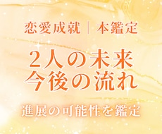 彼の本音・今後の流れ・進展の可能性を読み解きます 音信不通・復縁・片想い・複雑愛｜恋愛の全体像を深く鑑定