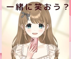心が軽くなる♡誰かと繋がっていたいとき　お話します なんとなく話したいなぁって時にもお気軽にかけてね♡
