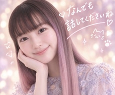 あなたの気持ちを大切に聴きます そのままのあなたが、いちばん魅力的