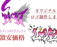 ポップ×ストリート系ロゴ・アイコン制作します イメージ1