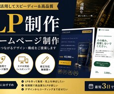 LP制作・HP制作をAI活用で迅速対応します イメージ1