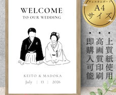 データ販売・結婚式のウェルカムボードつくります 挙式日&名入れ無料｜可愛いデザインで特別なおもてなし