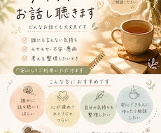 元占い師が話し相手になります イメージ1