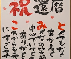 お祝い、節目のお祝い事に心のポエムお届けします イメージ1