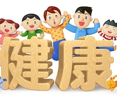 健康リセット習慣を教えます イメージ1
