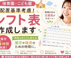 園長先生へ│保育園の事務をまるごとサポートします 時間削減！業務に追われる毎日から解放♪