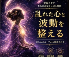 魂を本来の軌道へ戻します イメージ1