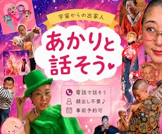あかりと話そう♪一旦落ち着く時間をお届けします イメージ1