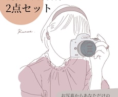 最短即日！1枚1000円でシンプルな線画描きます 2点セット/SNSのアイコン、名刺、思い出のプレゼントにも