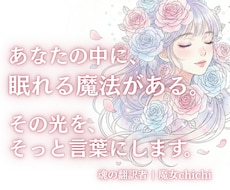ツインレイの魂を視ます 魂でつながる二人の意味を読み解きます