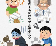 仕事がつらい人の話を聞きます イメージ1