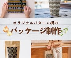 パターン柄のデザインを作成します イメージ1