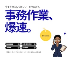 当日納品｜『誰でもいいから今すぐやって』を叶えます イメージ1