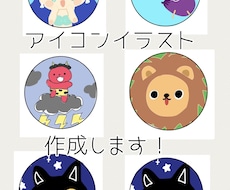 ゆるいイラストアイコン作成します イメージ1