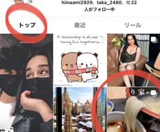 Instagramハッシュタグトップ掲載させます イメージ1