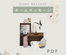 PDF | お名前から“本当の魅力”を読み解きます あなたの名前の音から“自分らしさ”に気づけます。