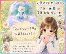 写真☘️動画★☆絵文字☕️で、ゆるくつながります イメージ1