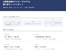 副業教材でまた損したくない方へ購入前診断します その教材、本当に大丈夫ですか？