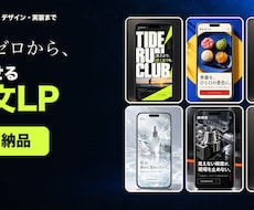 5日納品!ビジネス特化長文LPを制作します イメージ1