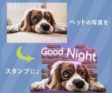 限定特価！！オリジナルLINEスタンプ制作します 実績がないため期間限定でお安くしております！サンプル無料♪