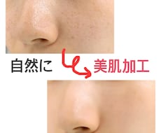美肌加工行います イメージ1