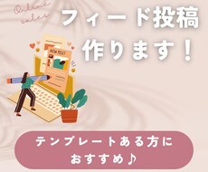 Instagramフィード・リール投稿を作成します