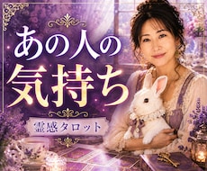 彼の本音・あなたへの気持ち♡2人の未来を鑑定します イメージ1