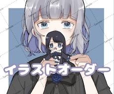 SNS・アイコン用のイラストを描きます イメージ1