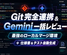 コメント等の省略のイライラ解消！安全にマージします AIの勝手な省略やコメント削除を防ぐローカル専用マージツール