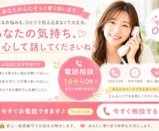 1分からOK!誰にも言えない愚痴、悩み受け止めます イメージ1