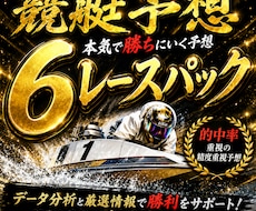 ボートレースの予想教えます イメージ1
