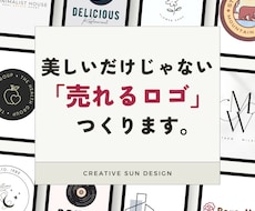 実績400件のデザイナーが「売れるロゴ」制作します
