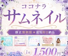 クリック率UPを目指すサムネイルを作成します イメージ1