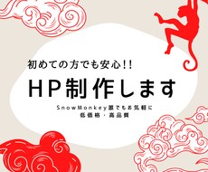 初めてでも安心！【限定1名特別価格】で制作します イメージ1