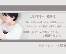 さまざまなジャンルのナレーションに対応いたします イメージ1