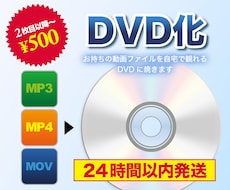 2枚目以降500円➜動画をDVDに焼きます 各種設定無料(１時間まで記録できます)