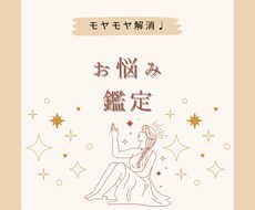 個人鑑定☆お悩みお聞きします イメージ1