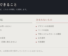 制作したサイトの保守・更新を代行します イメージ1