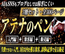 アフィリエイト教材【アテナのペン】まとめ割をします 【初心者歓迎！】アフィリエイトで稼ぐ『新しいブログの稼ぎ方』
