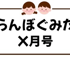 保育士さん必見！【おたよりのフレーム】作ります イメージ1