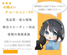 2000文字以上のナレーションをご提供いたします 【企業広告PR動画などの実績200件以上】【商用利用料込み】