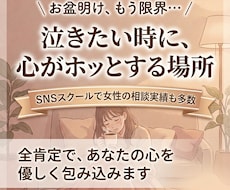 仕事が辛くて泣きたい【お盆明けの限界】…話聞きます イメージ1