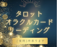 恋愛　人間関係　仕事　子育て　リーディング致します ご好評につき、幾つかの統計学の観点からも鑑定させて頂きます☆