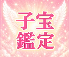 妊娠の時期やご縁を霊視タロットで子宝鑑定します 妊活の不安に寄り添い妊娠の流れやすべき行動を丁寧に視ます。