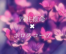 四柱推命で恋愛相性を占います イメージ1